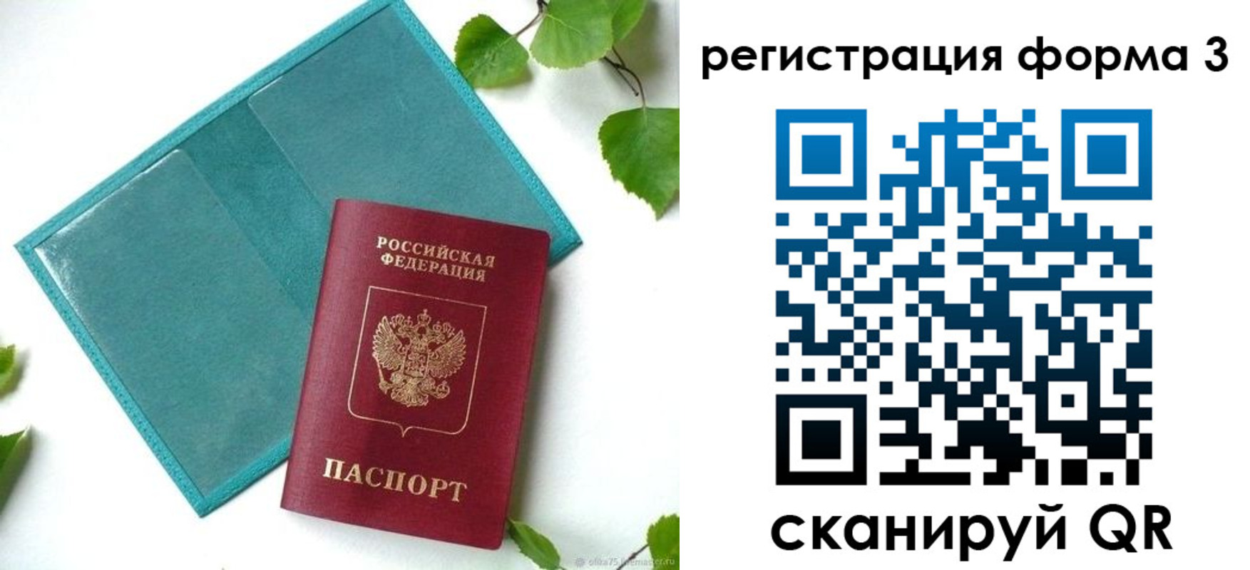 временная регистрация 2025 в Вилючинске