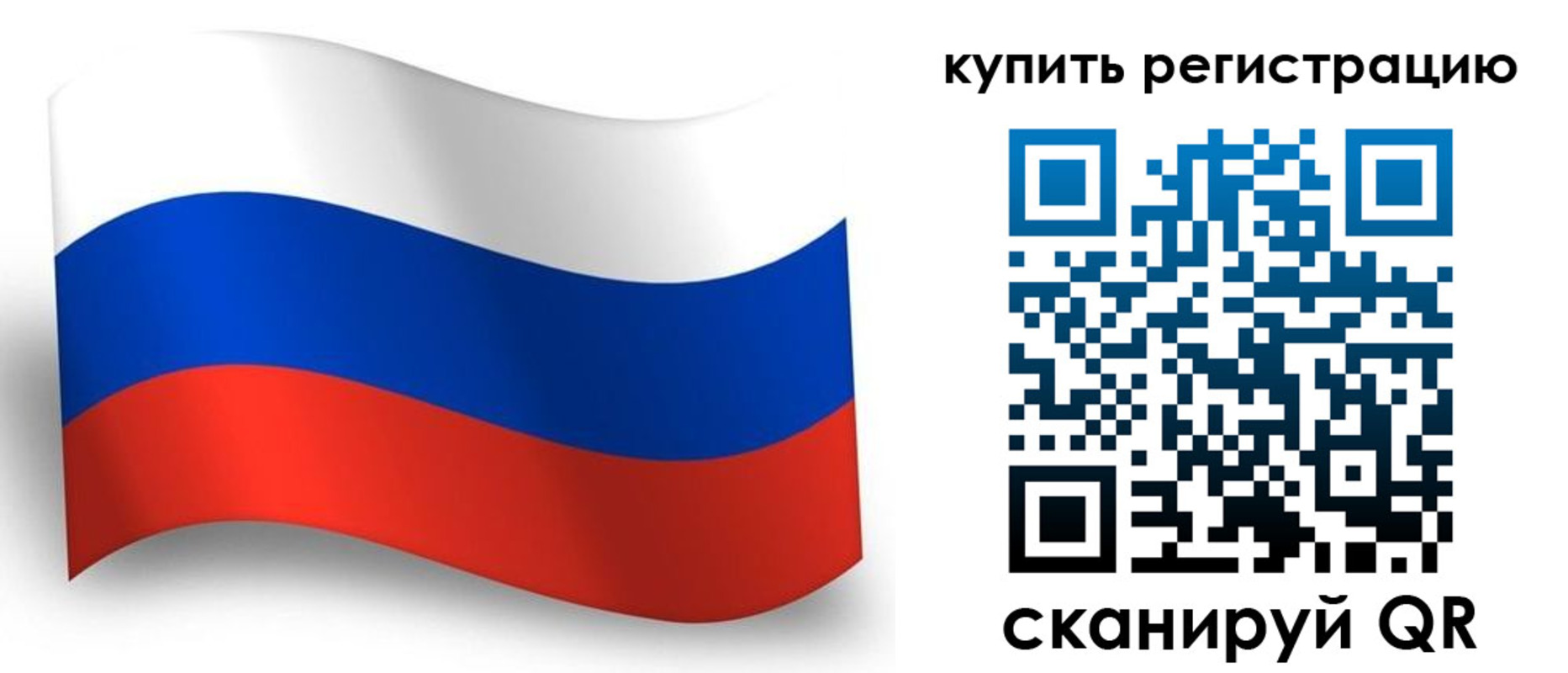 временная регистрация для школы в Вилючинске