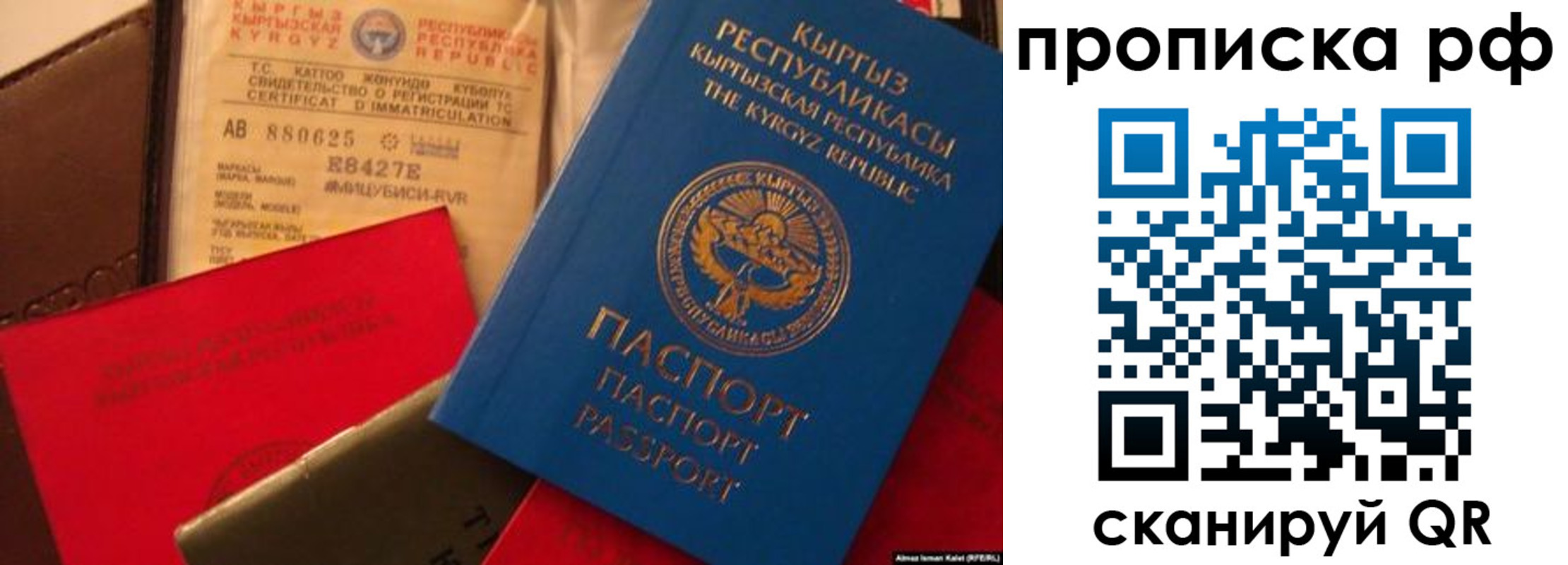 прописка для кредита в Вилючинске