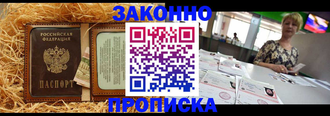 временная регистрация для всех в Вилючинске