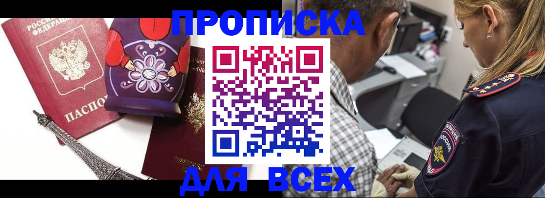 временная регистрация поиск в Вилючинске