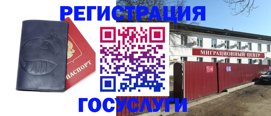 временная регистрация адрес в Вилючинске
