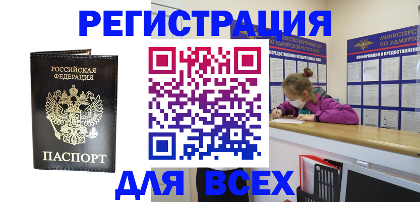 временная регистрация купить в Вилючинске