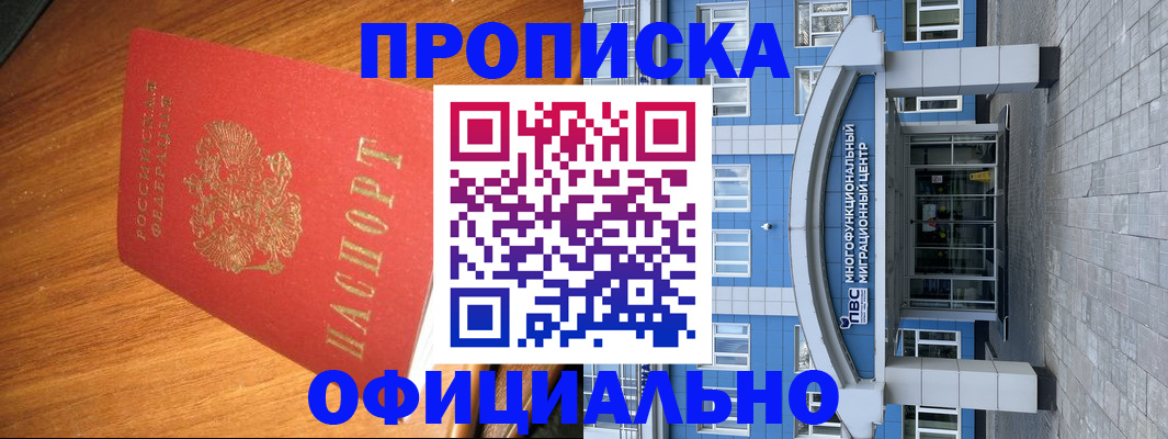 временная регистрация для школы в Вилючинске