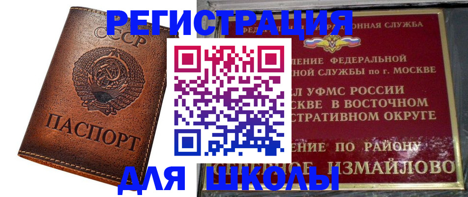 прописка в Вилючинске
