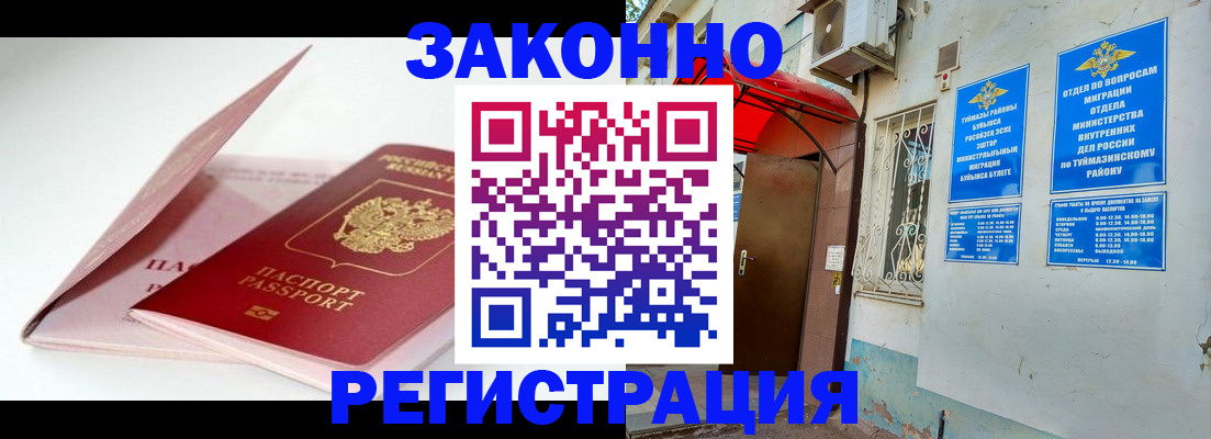 прописка гарантия в Вилючинске