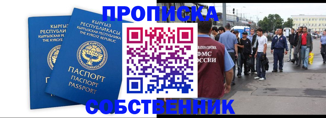временная регистрация адрес в Вилючинске