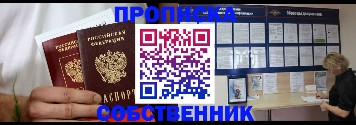 пропишу в квартире в Вилючинске